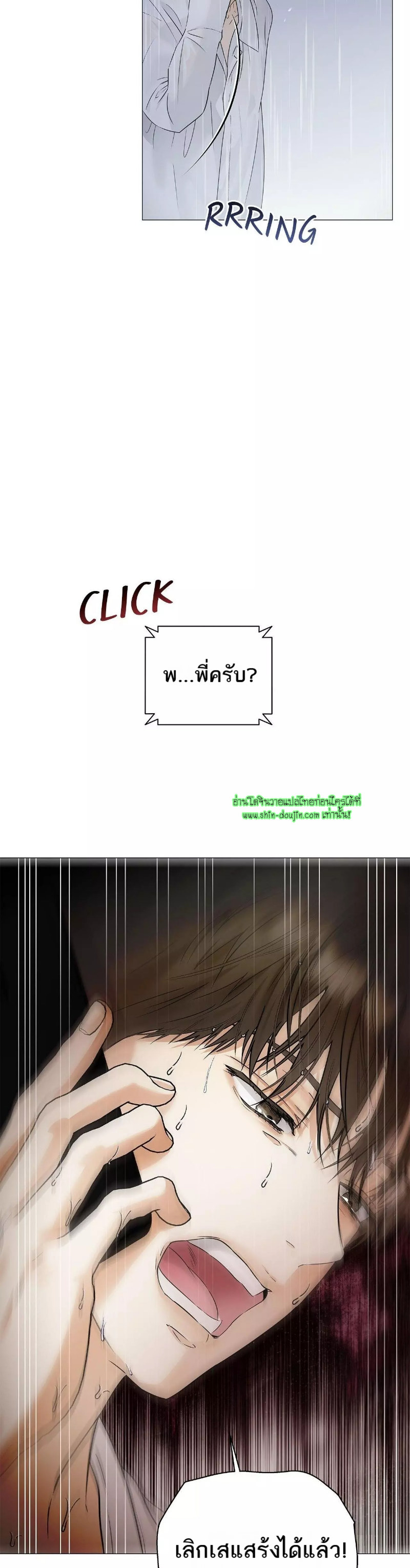 The Melancholic Conman EP 19